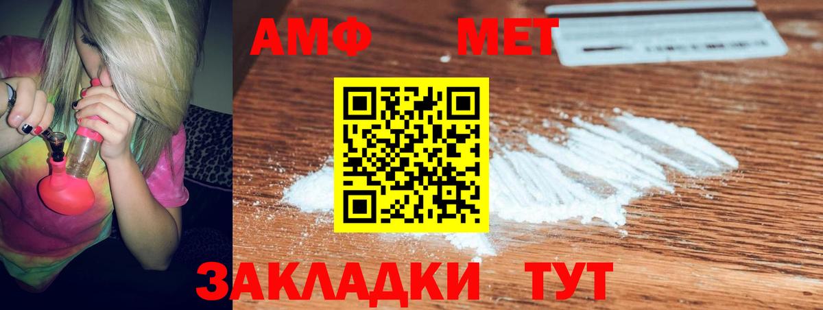 Амфетамин Premium  Amphetamine  Кашира  Вход с VPN 