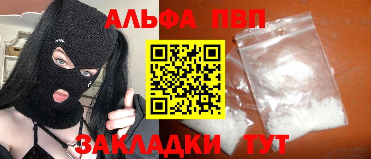 Alpha-PVP кристаллы  Вход с VPN  Альфа ПВП VHQ  Кашира 