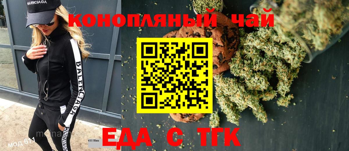 Кашира  Еда ТГК конопля  Вход с VPN 