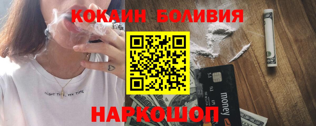 COCAIN 98%  КОКАИН VHQ  где можно купить наркотик  COCAIN  Вход с VPN  Кашира 