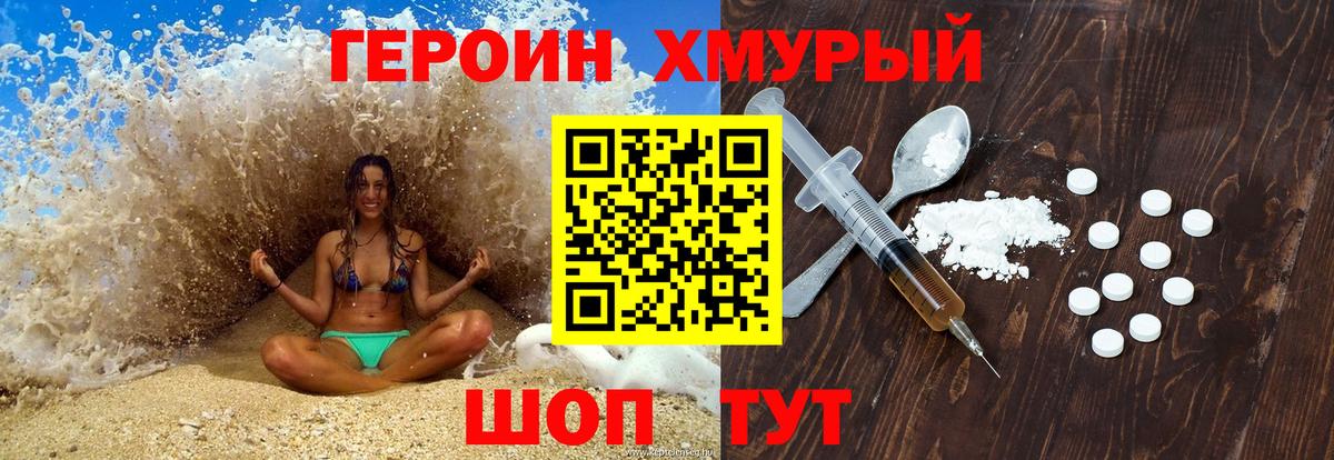 Кашира  Героин  Вход с VPN  ГЕРОИН белый 