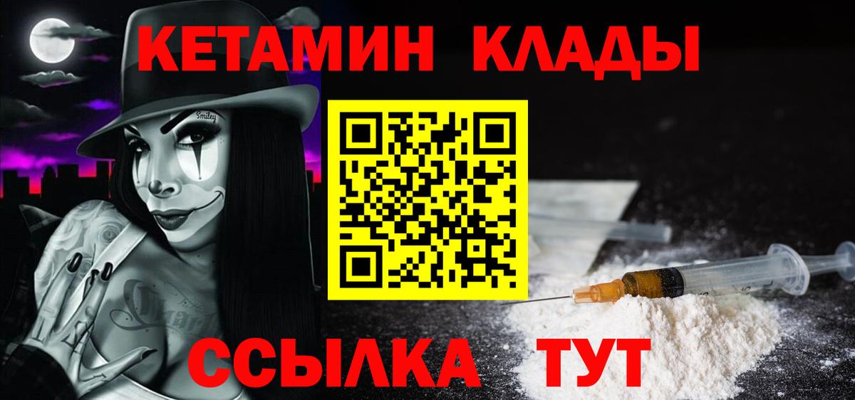 КЕТАМИН ketamine Кашира