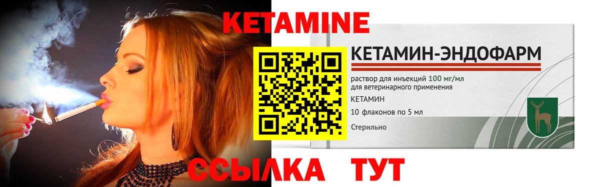 Кашира  Кетамин VHQ  Вход с VPN 