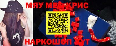 мефедрон Комсомольск-на-Амуре