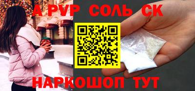 соль ск Конаково