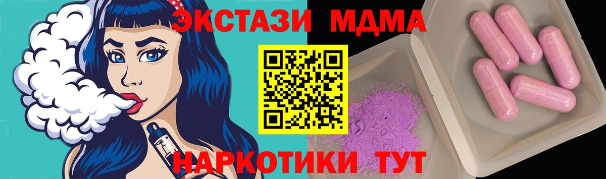 Кашира  MDMA Molly  Вход с VPN  МДМА Molly 