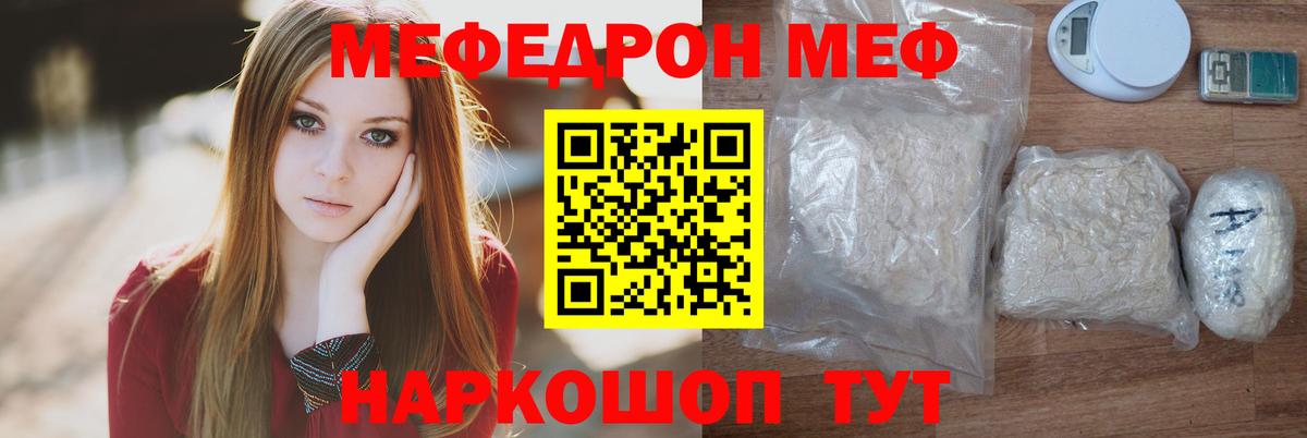 МЕФ кристаллы Кашира