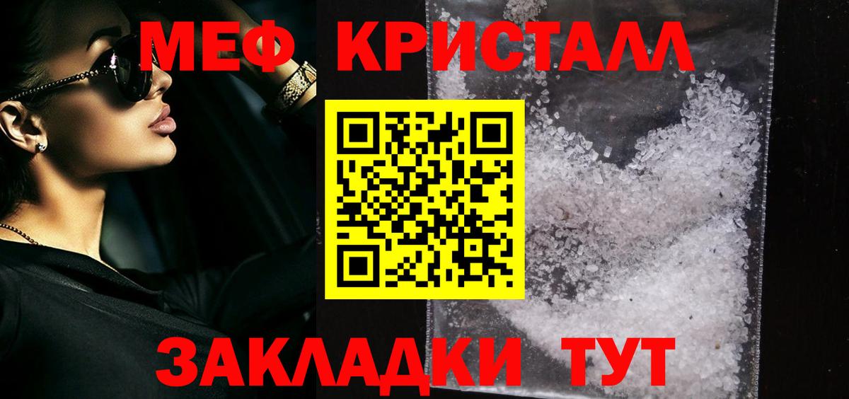 Меф mephedrone  Вход с VPN  МЕФ mephedrone  Мефедрон  Кашира  МЯУ-МЯУ 