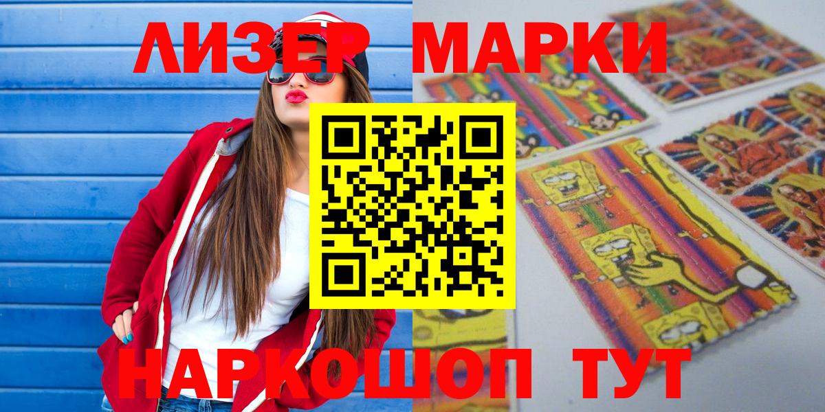 Марки 25I-NBOMe 1,5мг Кашира