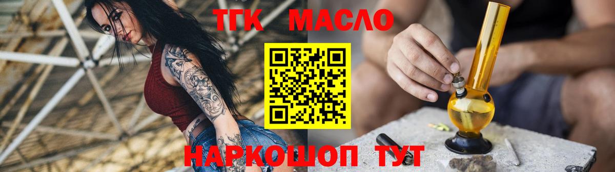 где купить наркотик  ТГК вейп с тгк  Кашира  Вход с VPN  ТГК THC oil 